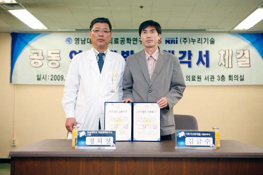 의료공학연구소, 산학협력 공동연구개발 MOU 체결 - MOU 이미지