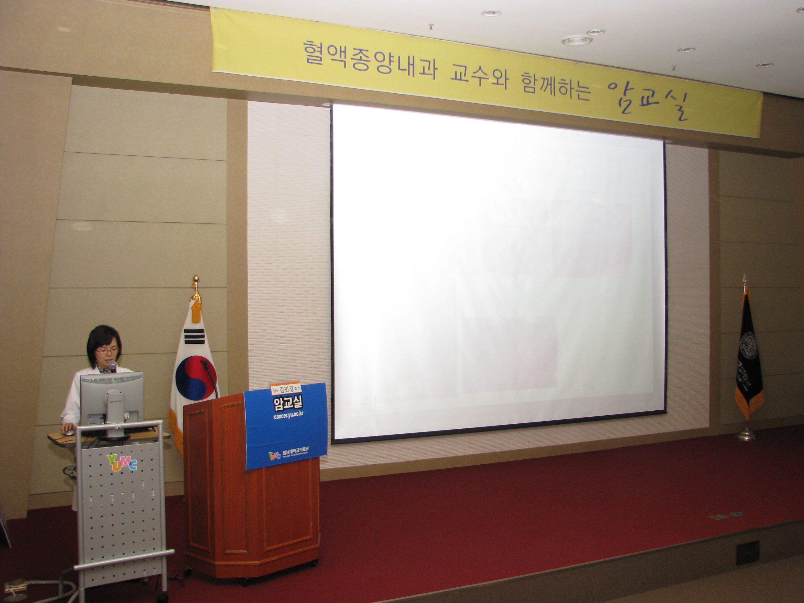 제93회 암교실 개최 - 김민경 교수 - IMG_4437 이미지