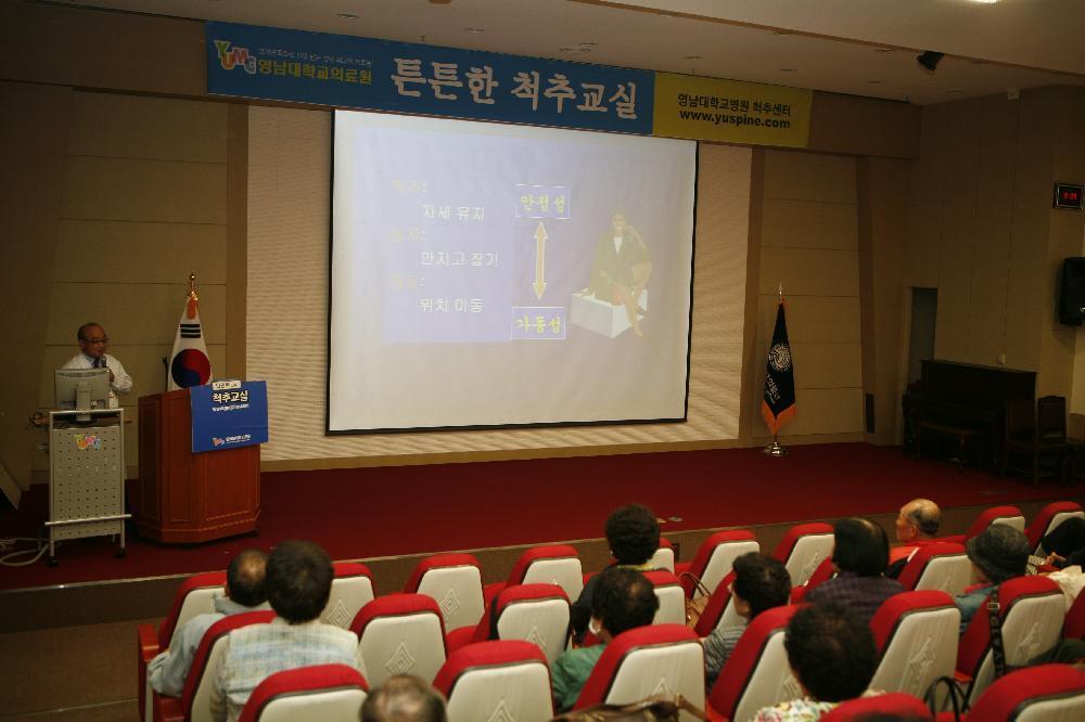 제47회 척추교실 _ 안면환 교수 - _MG_3601 이미지