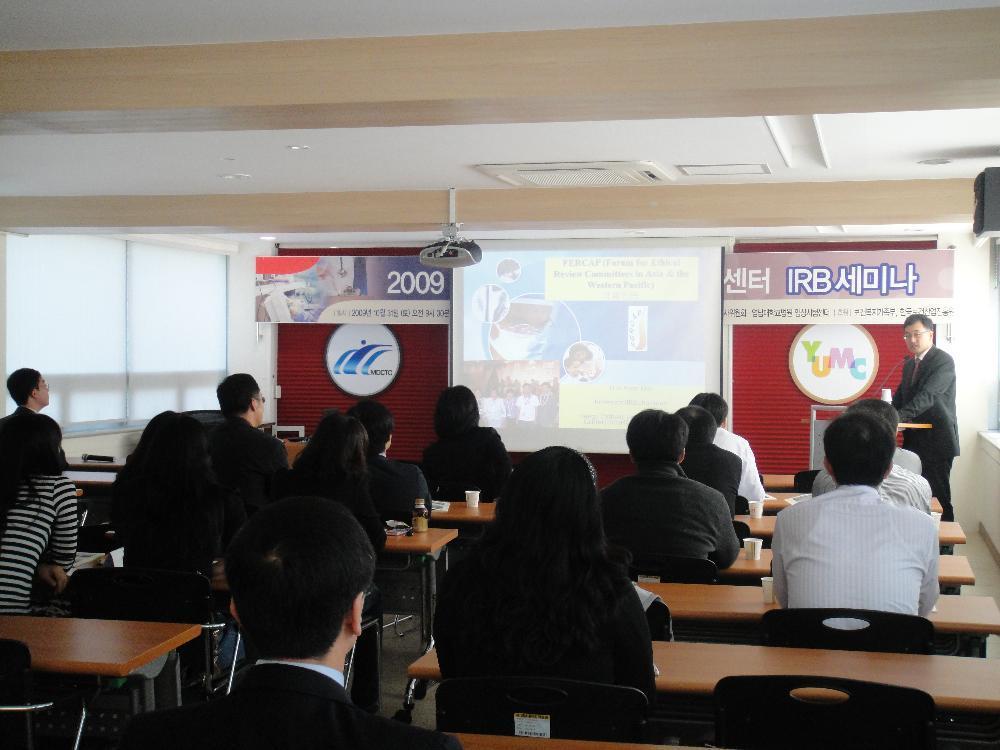 2009년 제1회 영남대학교병원 IRB 세미나 개최 - DSC00222 이미지