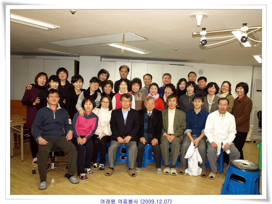 사랑 나눔 의료봉사, 행복병원 - 영불회 의료봉사사진 이미지
