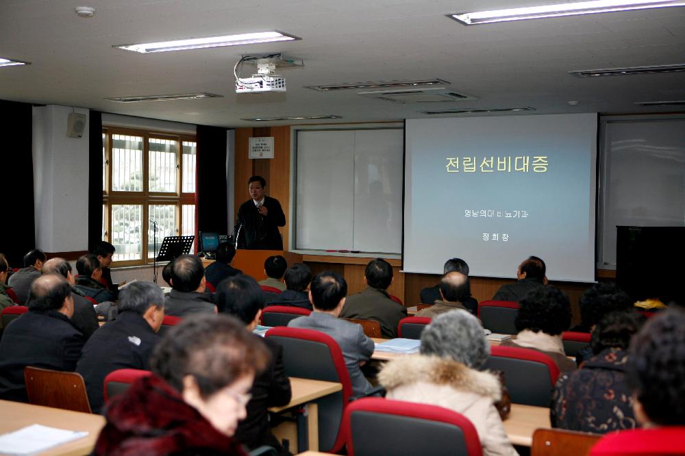 고객 향한 찾아가는 건강강좌 - 정희창 교수 - 이공대강좌 이미지