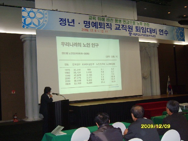 신동구 병원장, 사학연금공단 하반기 연수회 건강강좌 실시 - S8301467 이미지