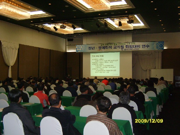 신동구 병원장, 사학연금공단 하반기 연수회 건강강좌 실시 - S8301468 이미지