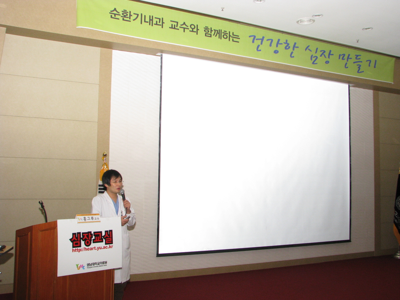 제25회 심장교실 개최 - 홍그루 교수 - IMG_4845 이미지
