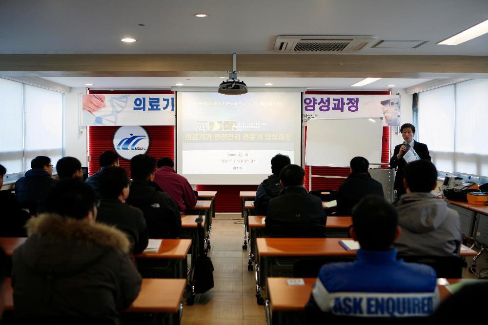 2009년 의료기기 안전 관리 전문가 양성과정 교육 개최 - 전문가교육2 이미지
