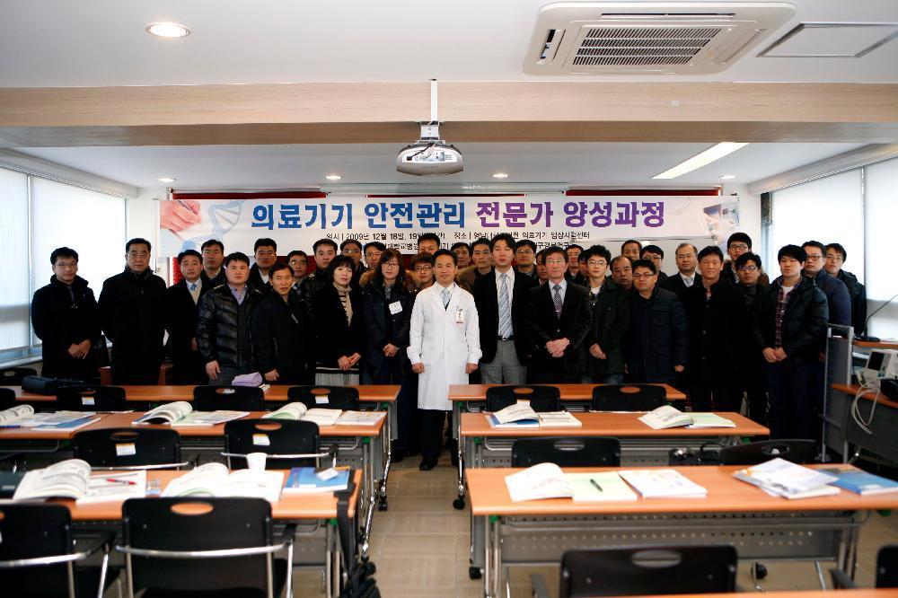 2009년 의료기기 안전 관리 전문가 양성과정 교육 개최 - 전문가교육3 이미지
