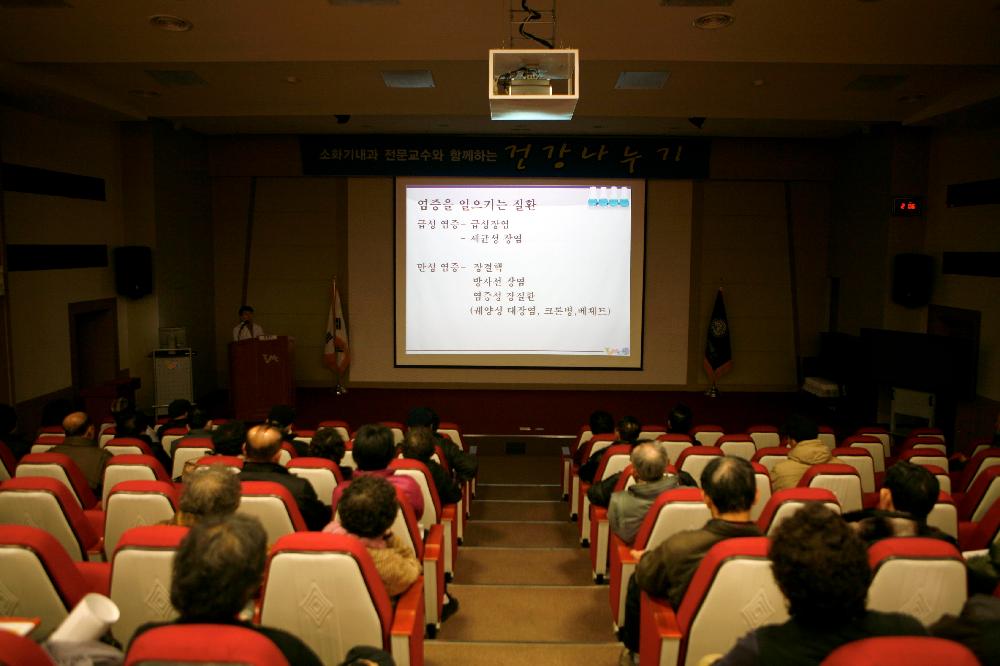 제3회 소화기내과 건강강좌 개최 - 장병익 교수 - 강좌2 이미지