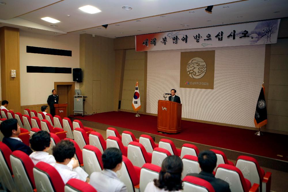 2010년 경인년 새해 새 출발, 시무식 거행 - 시무식 이미지
