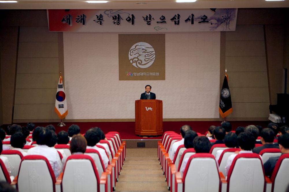 2010년 경인년 새해 새 출발, 시무식 거행 - 시무식1 이미지