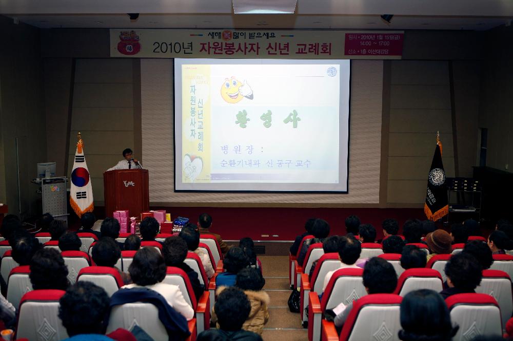사랑 나눔 봉사, 올해도 아름다운 향기 기대 - 신년교례회1 이미지