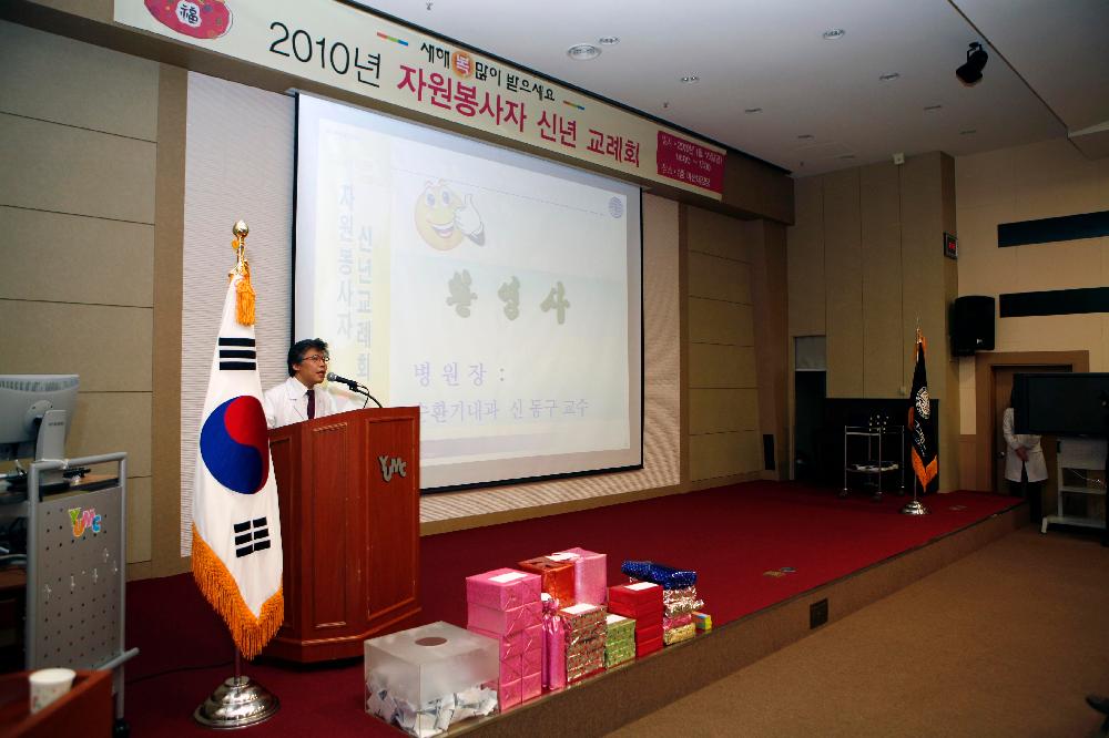 사랑 나눔 봉사, 올해도 아름다운 향기 기대 - 신년교례회 이미지