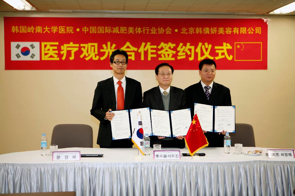 중국 국제다이어트협회와 의료관광 독점계약 체결 및 관광단 방문 - 의료관광3 이미지