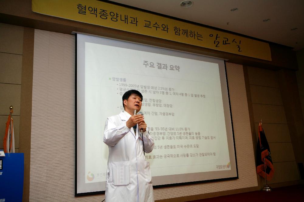 제96회 암교실 개최 - 이경희 교수 - 암교실1 이미지