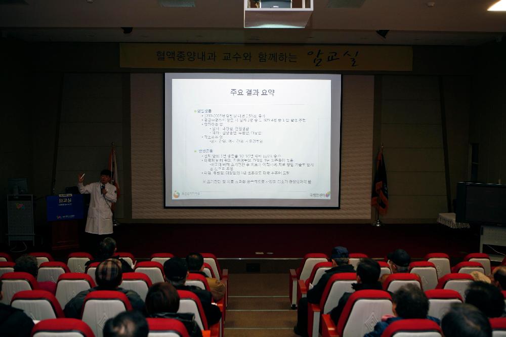 제96회 암교실 개최 - 이경희 교수 - 암교실 이미지
