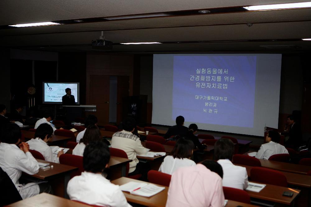 간 질환 및 간암에 대한 최신 지견 알아보는 자리 마련 - 간심포지움2 이미지