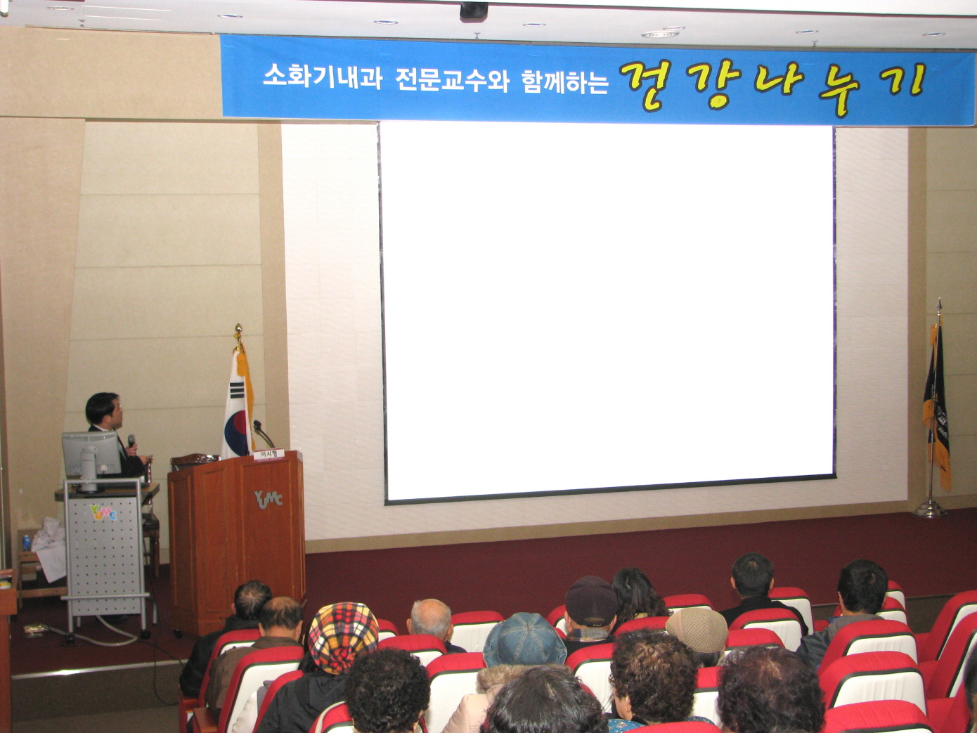 제4회 소화기내과 건강교실 개최 - IMG_5041 이미지