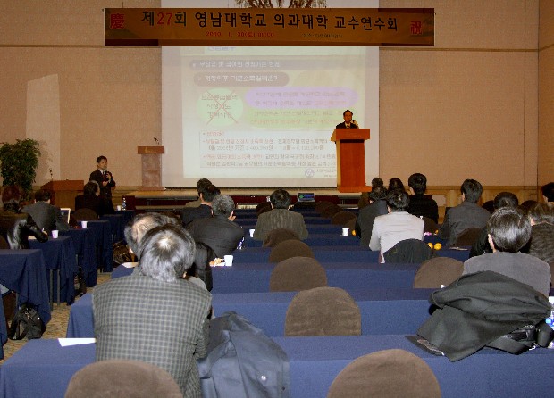 제27회 의과대학 교수연수회 개최 - 수정3 이미지
