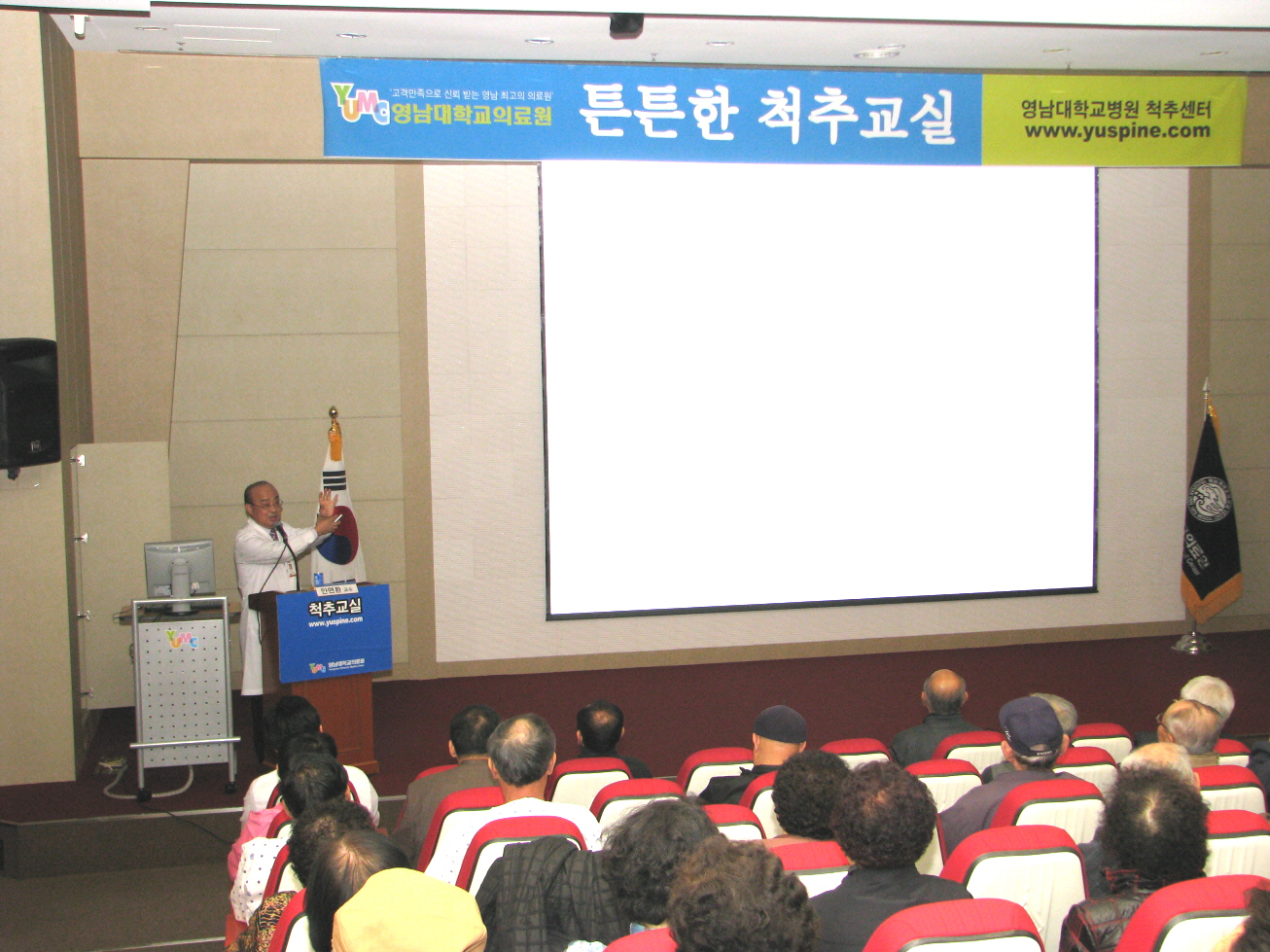 제51회 척추교실 개최 - 안면환 교수 - IMG_5088 이미지
