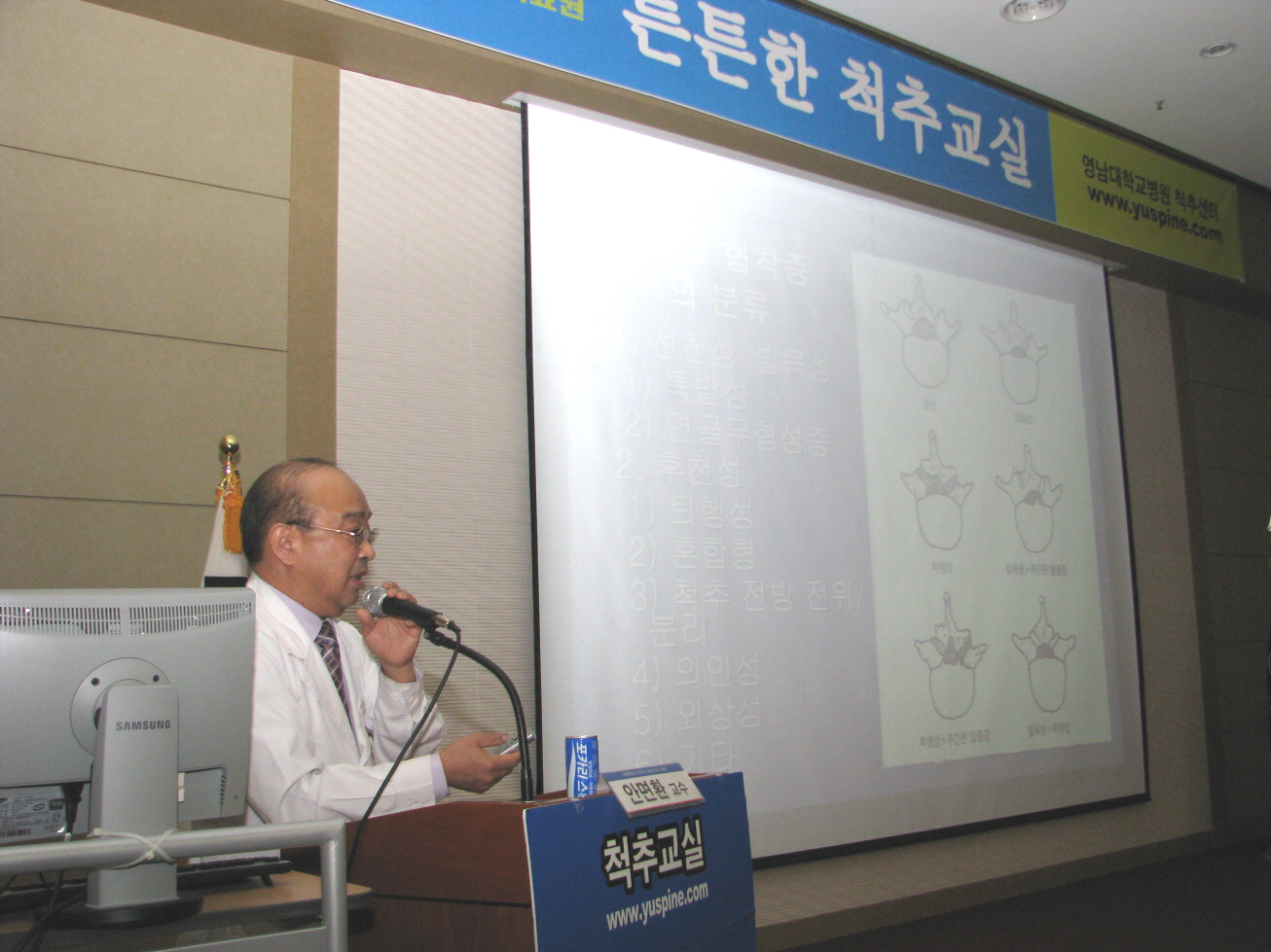 제51회 척추교실 개최 - 안면환 교수 - IMG_5090 이미지