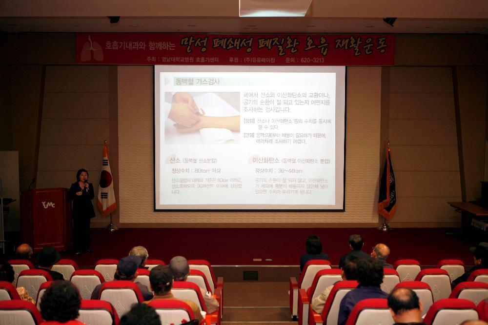호흡기내과에서는 4월 8일 오후 2시 1층 이산대강당에서 만성 폐쇄성 폐질환(COP) 호흡 재활운동을 주제로 건강교실을 열었다. 