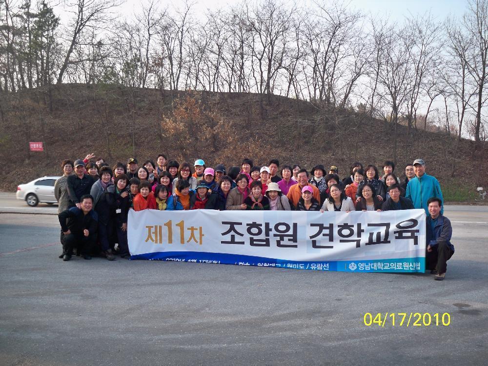 4월 11일 인천대교 일원에 신협 조합원 60여 명이 제11회 견학교육을 다녀왔다.