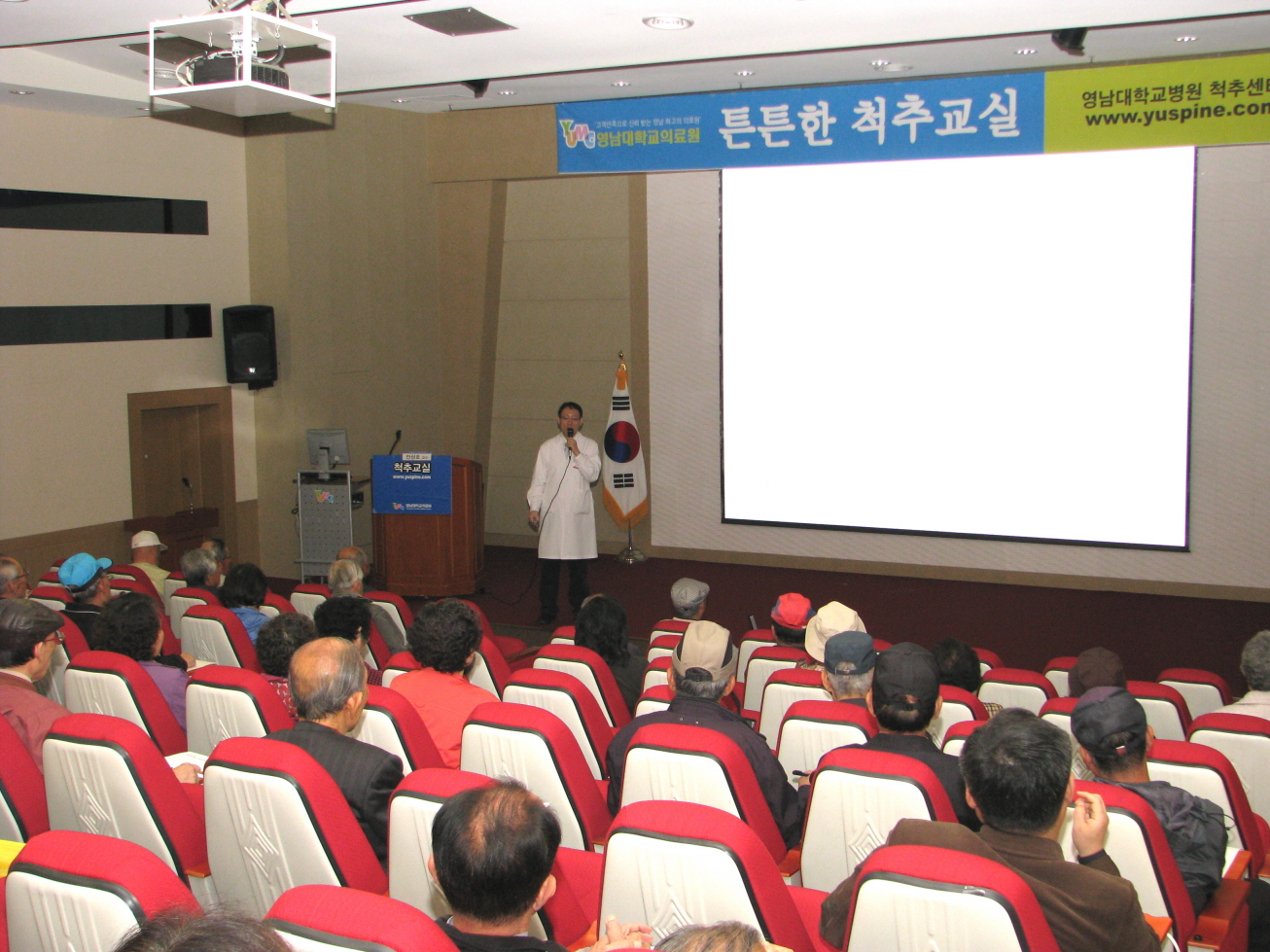 4월 28일 거행된 제53회 척추교실에서 조윤우 교수가 허리 디스크를 주제로 강의했다.