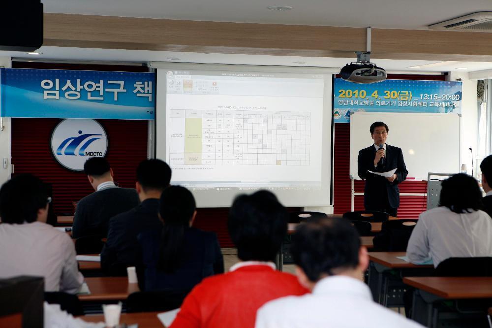 임상연구 책임자(PI) 교육을 개최하면서 환영사를 하고 있는 이준하 부소장 