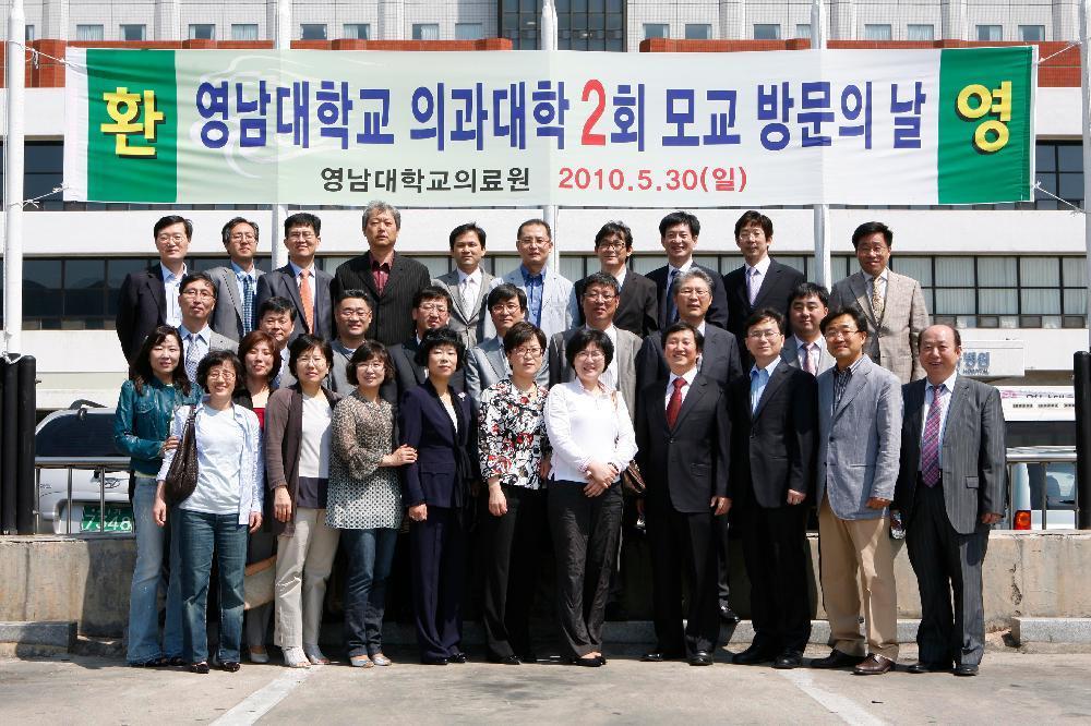 영남의대 2회 동기회 회원 모교방문의 날 기념 의료원 투어 단체촬영