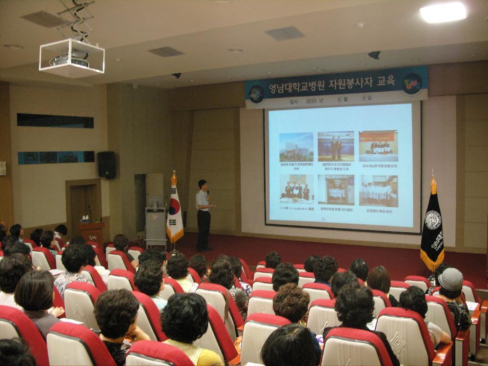 2010년 자원봉사자 CS 교육, 6월 9일(수) 오후 1시 30분, 이산대강당