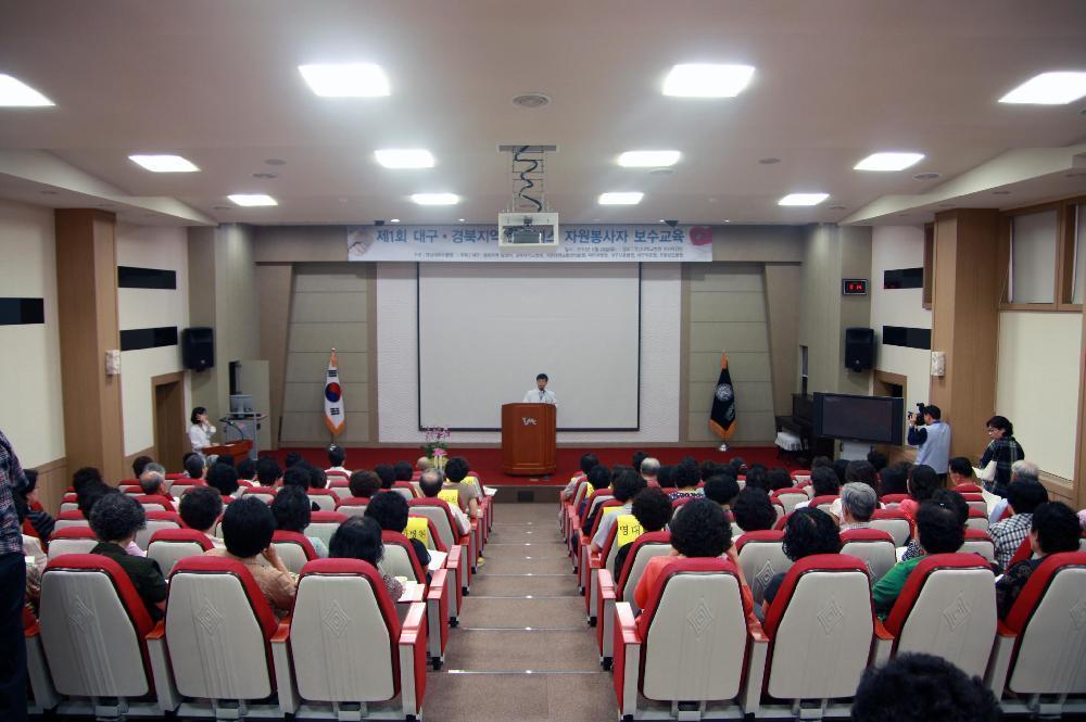 제1회 대구경북지역 호스피스 자원봉사자 합동 보수교육 개최, 6월 24일, 1층 이산대강당