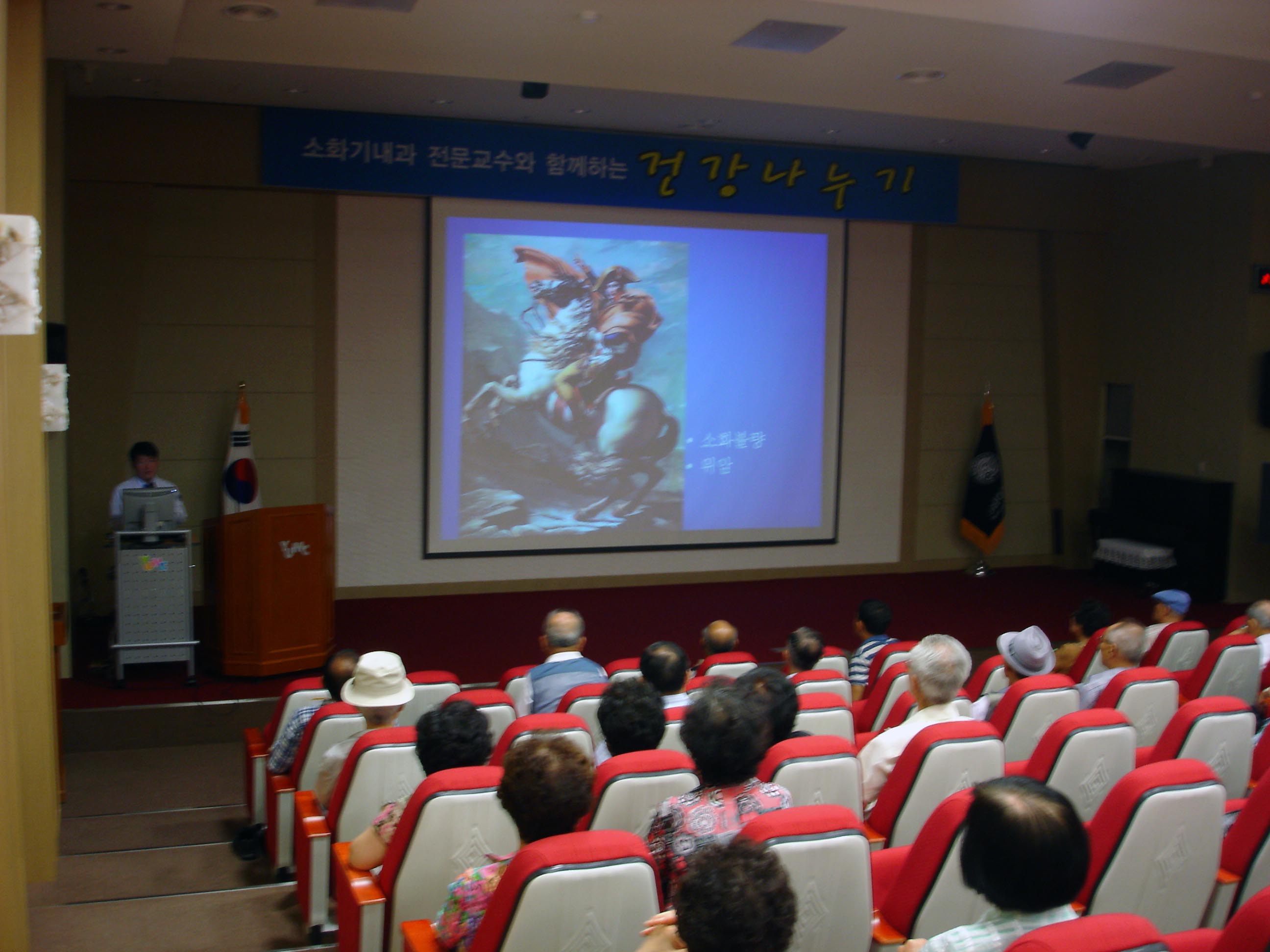 제9회 소화기내과 건강교실, 6월 25일, 이산대강당, 이시형 교수, 조기 위암 내시경적 치료