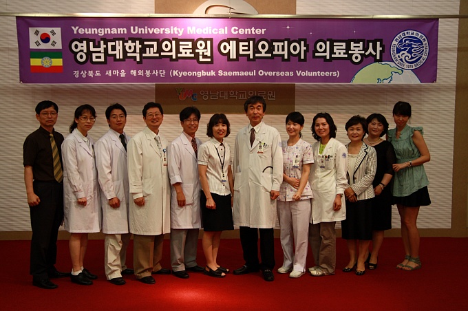 경상북도와 함께하는 2010년 새마을해외의료봉사 발대식, 7월 20일, 이산대강당, 봉사기간 8월 3일~13일, 봉사장소 아프리카 에티오피아
