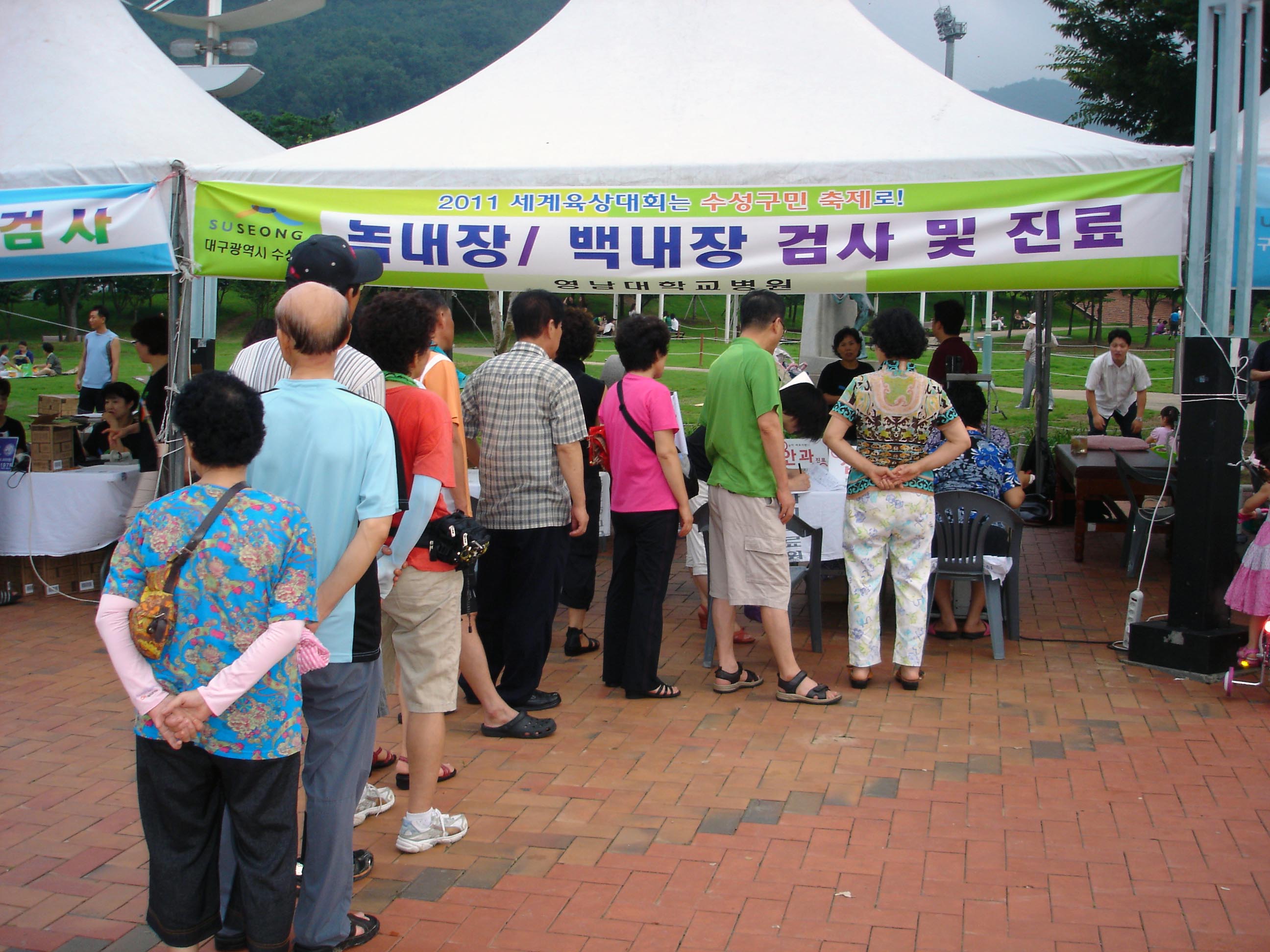 2010년 한여름밤 수성건강축제 의료봉사 참가, 8월 13~14일 양일간 밤, 대구스타디움 수변공원
