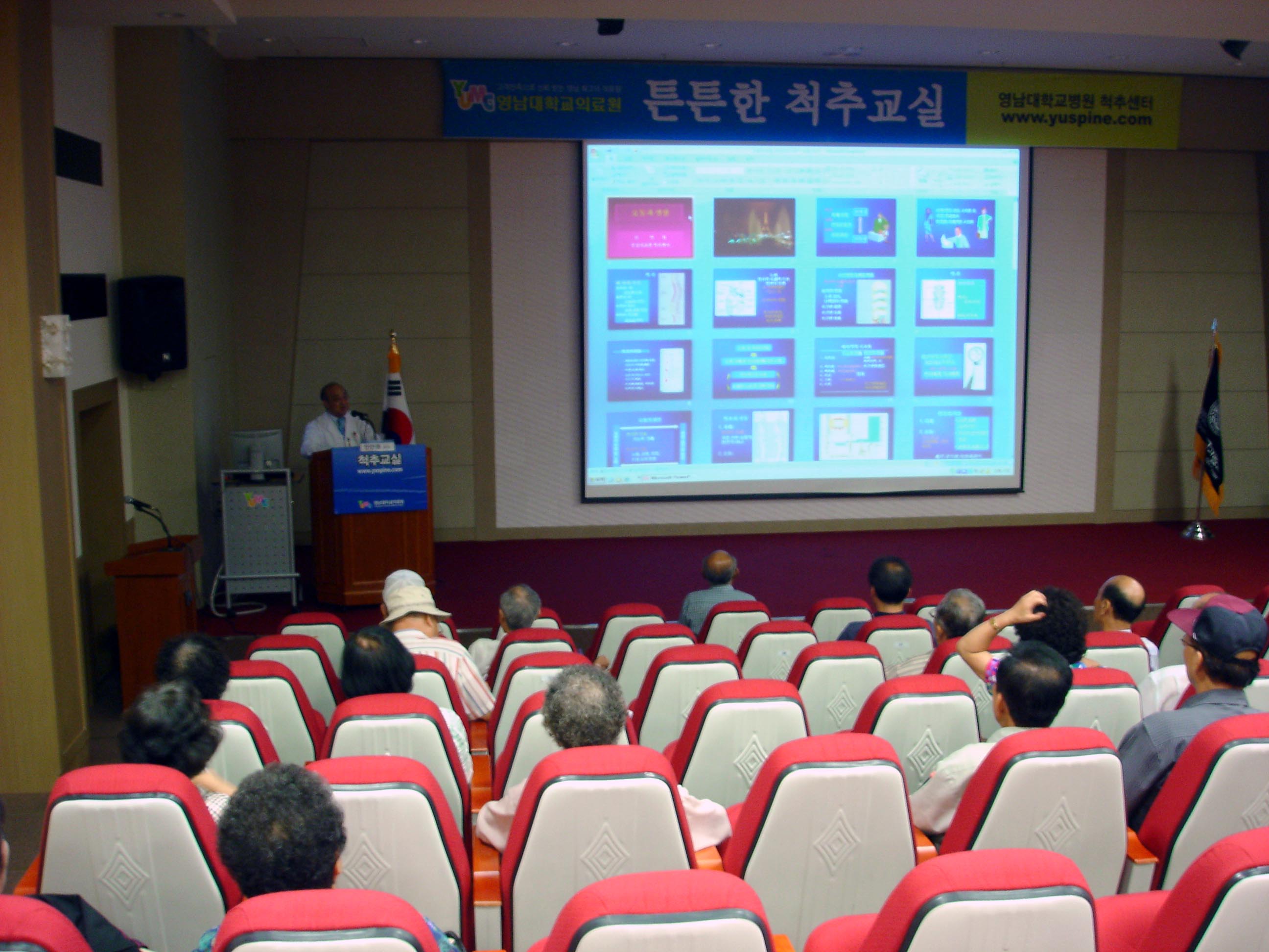 제56회 척추교실 개최, 2010년 8월 25일 오후 3시, 이산대강당, 안면환 교수의 요통과 생활 주제로 강의