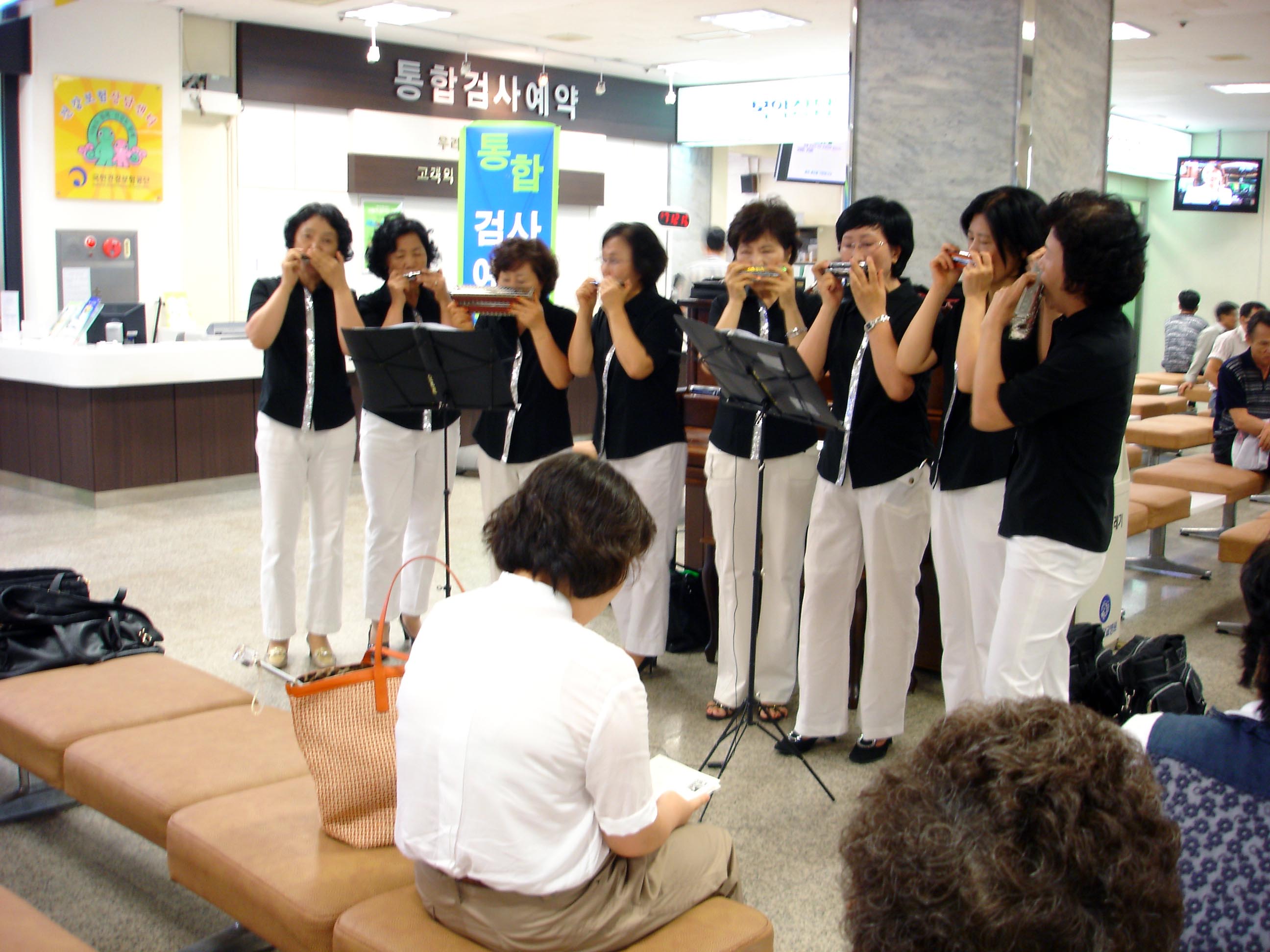 고객사랑 로비 음악회 개최, 2010년 8월 27일 정오, 병원 1층 로비, 하모니카 앙상블