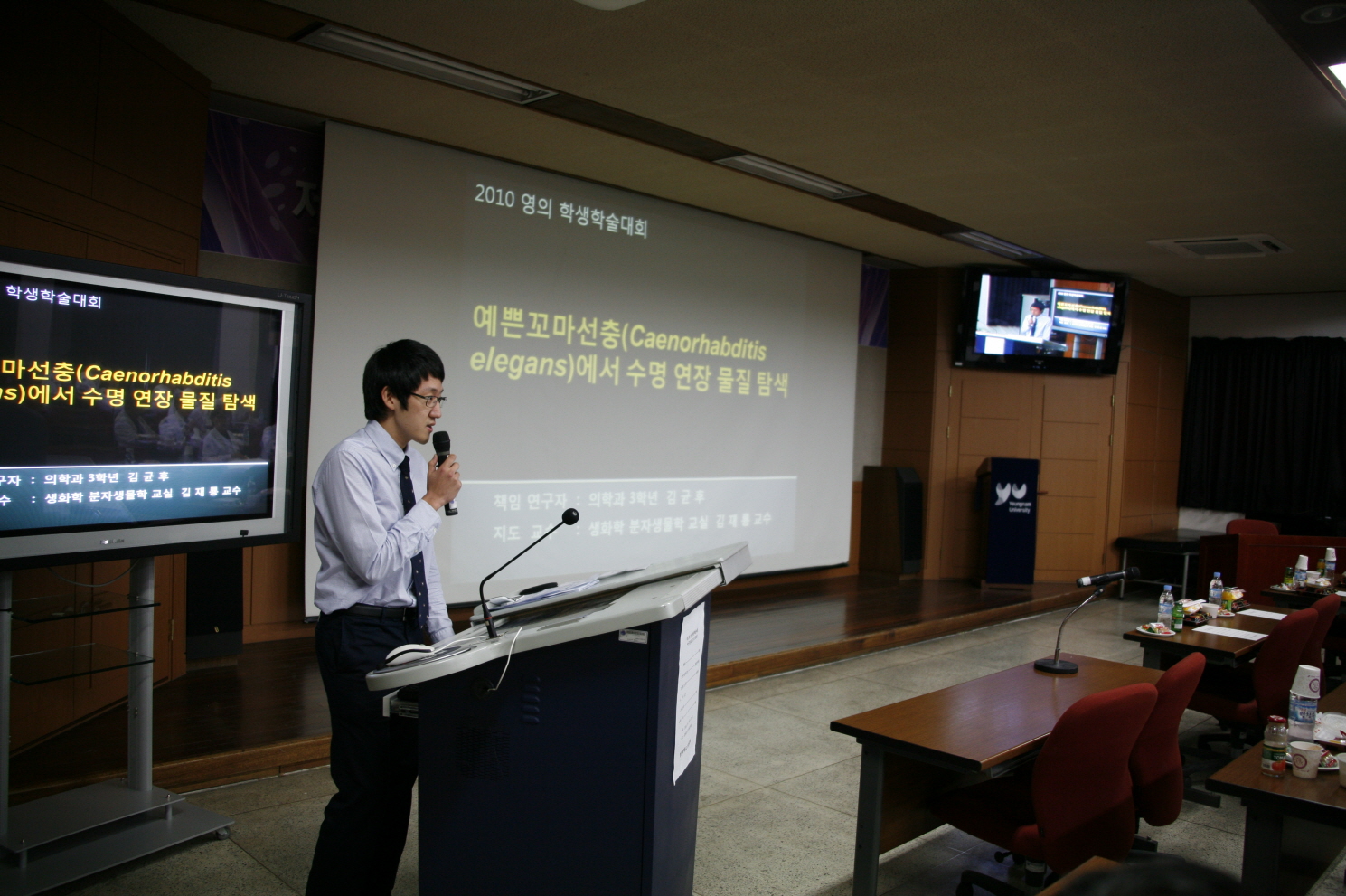 제13회 영의학생 학술대회 발표회 거행, 2010년 10월 1일 오후 5시, 죽성강의실