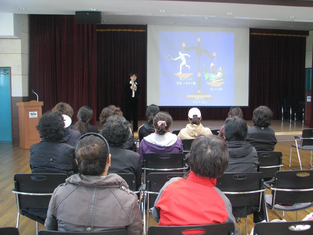 동구보건소 건강강좌, 2010년 10월 27일 오전 10시 30분, 이근미 교수, 비만 이야기
