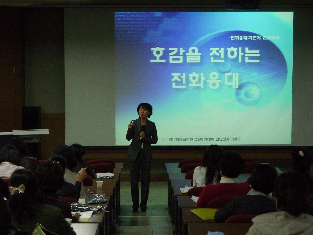 제15회 YRC 협력병의원 직원 초청 교육 및 간담회 개최, 2010년 10월 27일 오후 7시, 죽성강의실