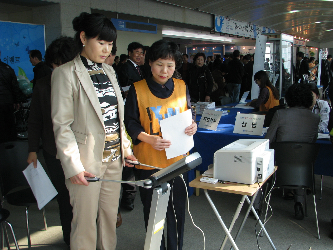 2010년 대구경북 그랜드포럼 체험부스 의료봉사 참가, 2010년 11월 5일 오후 1시, 대구전시컨벤션센터 5층 컨벤션홀 로비, 체성분 검사 및 의료상담