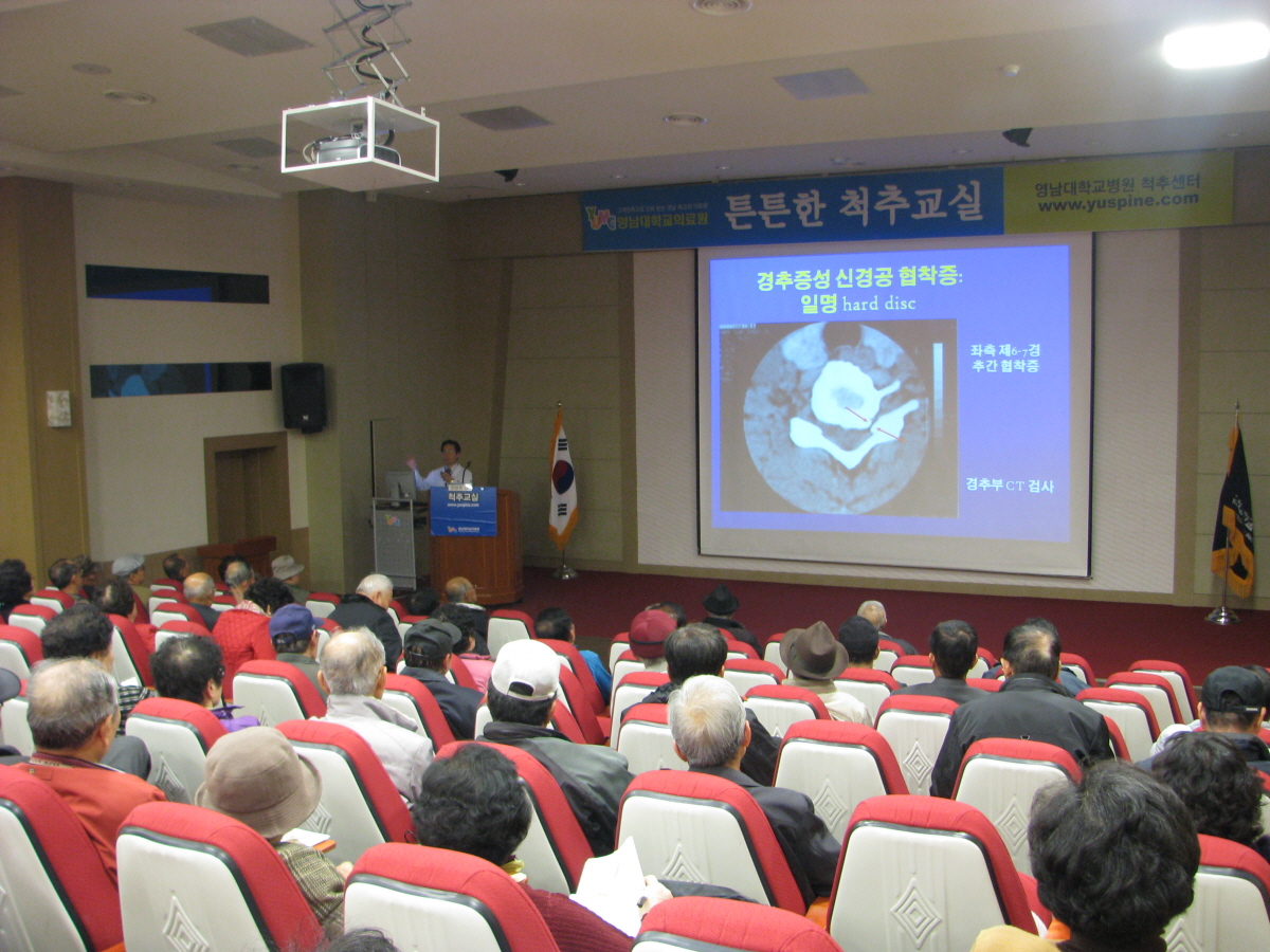 제59회 척추교실 개최, 2010년 11월 24일 오후 3시, 이산대강당, 안상호 교수의 목과 어깨 통증 강좌