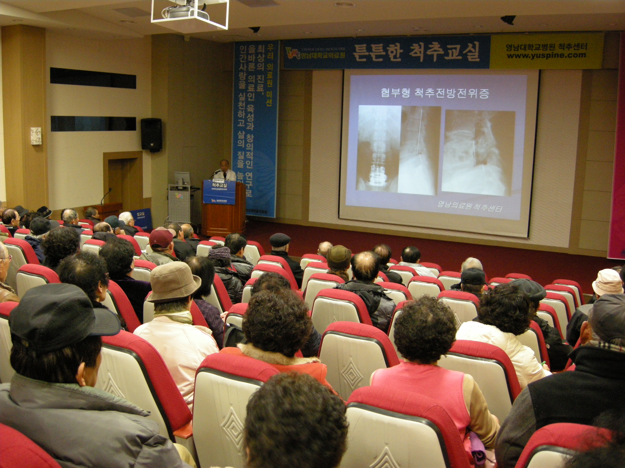 제60회 척추교실 개최, 2010년 12월 29일 오후 3시, 이산대강당, 안면환 교수의 척추관 협착증 치료를 주제로 한 강좌 실시