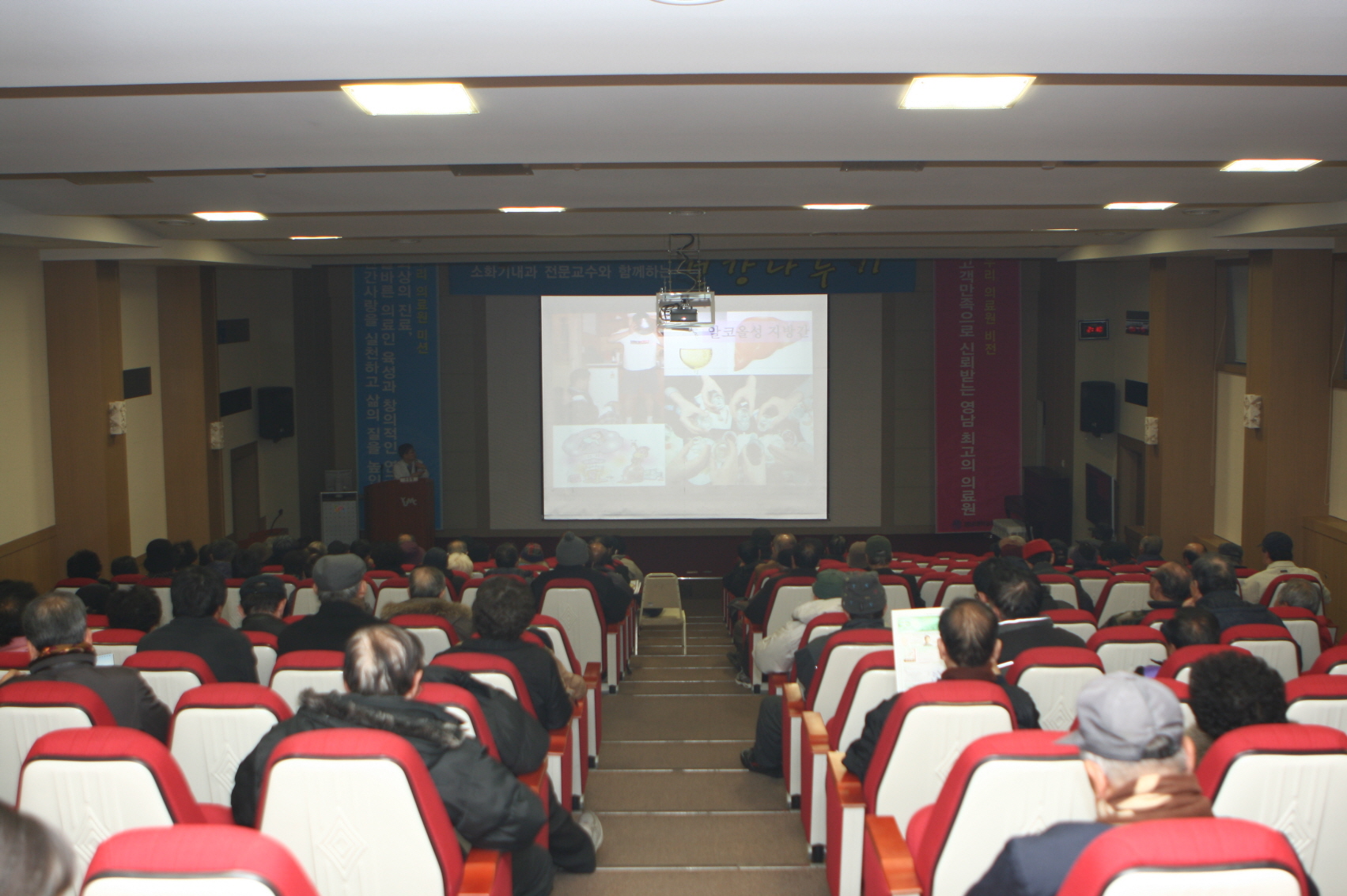 제14회 소화기내과 건강교실 개최, 2010년 12월 31일 오후 2시, 이산대강당, 은종렬 교수의 지방 간 관리 주제로 강좌 실시