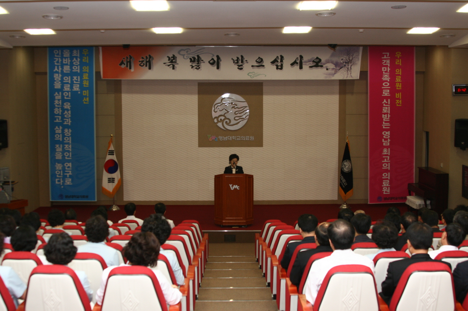 2011 신묘년 시무식 거행, 2011년 1월 3일 오전 8시 40분, 이산대강당, 교직원 간 신년교례 인사 및 의료원장 시무식사