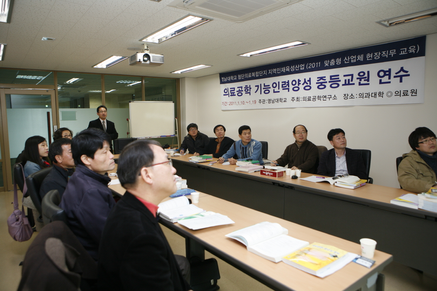 영천전자고 교사 11명 대상 맞춤형 산업체 의공학 현장직무 교육사업 실시, 2011년 1월 10일~19일 총 60시간, 의대 본관 2층 세미나실 및 현장견학 진료부서