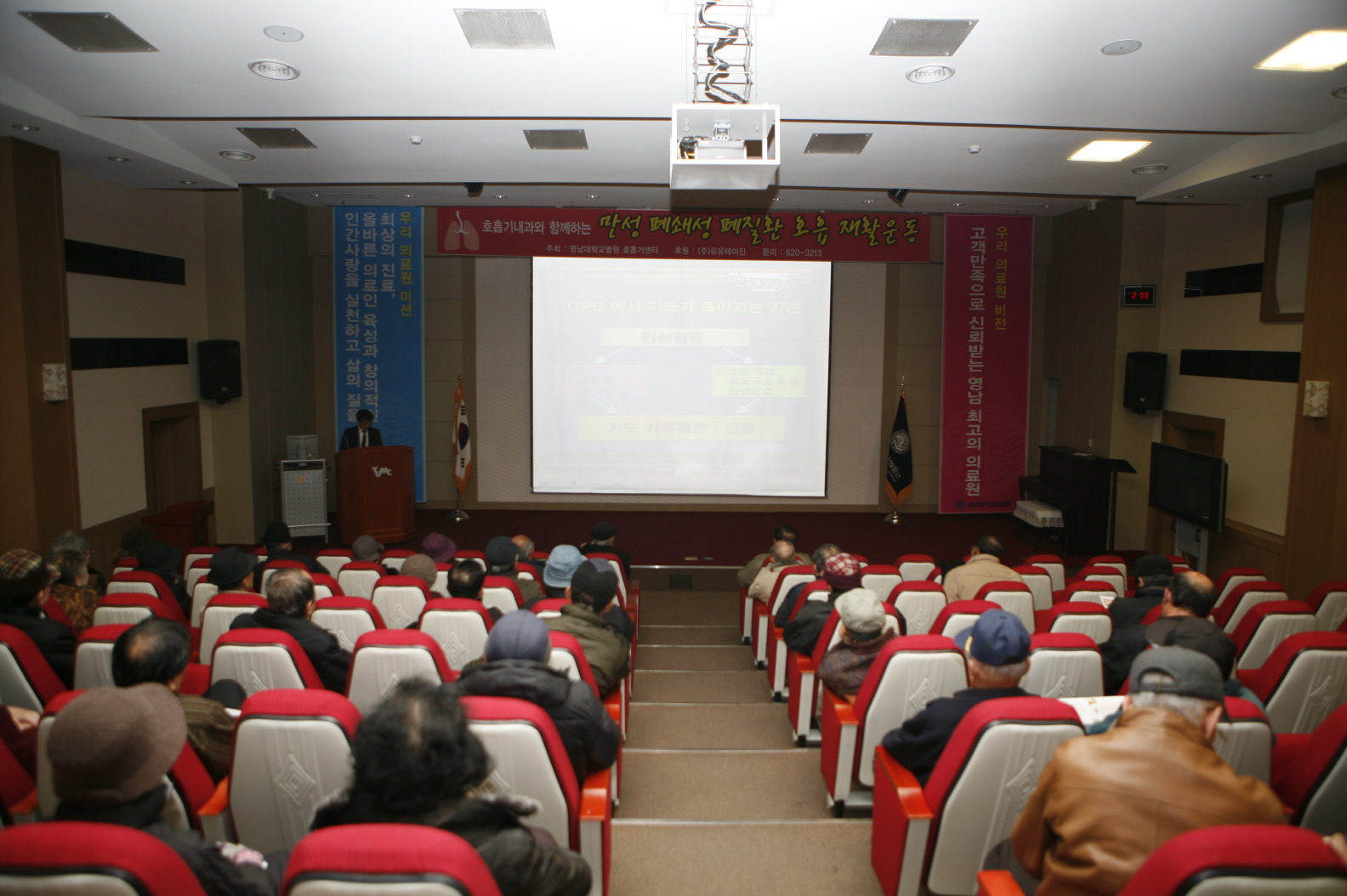제15회 호흡 재활 건강교실 개최, 2011년 1월 13일 오후 2시, 이산대강당, 만성폐쇄성폐질환 호흡 재활운동 주제로 강좌