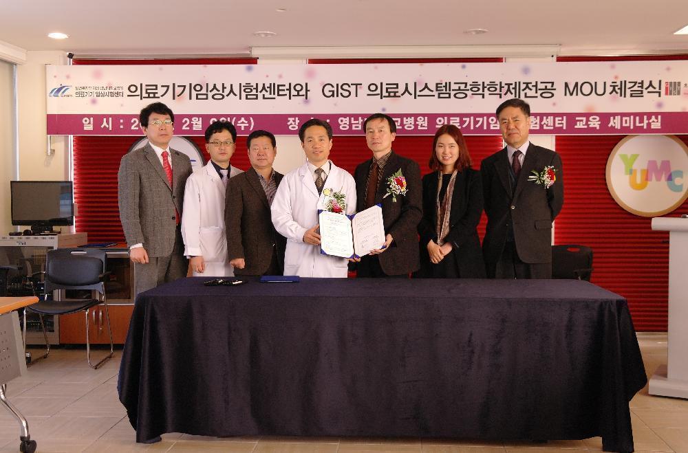 의료기기 임상시험센터와 광주과학기술원과 업무협약 MOU 체결, 2011년 2월 9일 오전 11시 30분, 센터 교육 세미나실