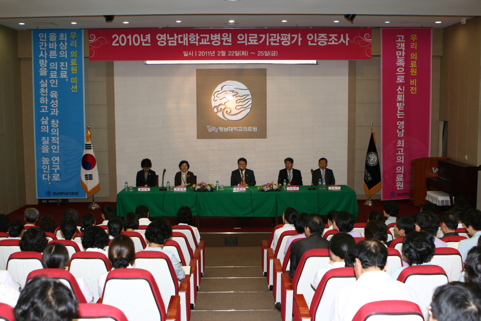 2011년 의료기관평가 인증조사 수검 후 총평, 2월 25일 오후 1시, 병원 1층 이산대강당, 수검기간 : 2월 22~25일 4일간