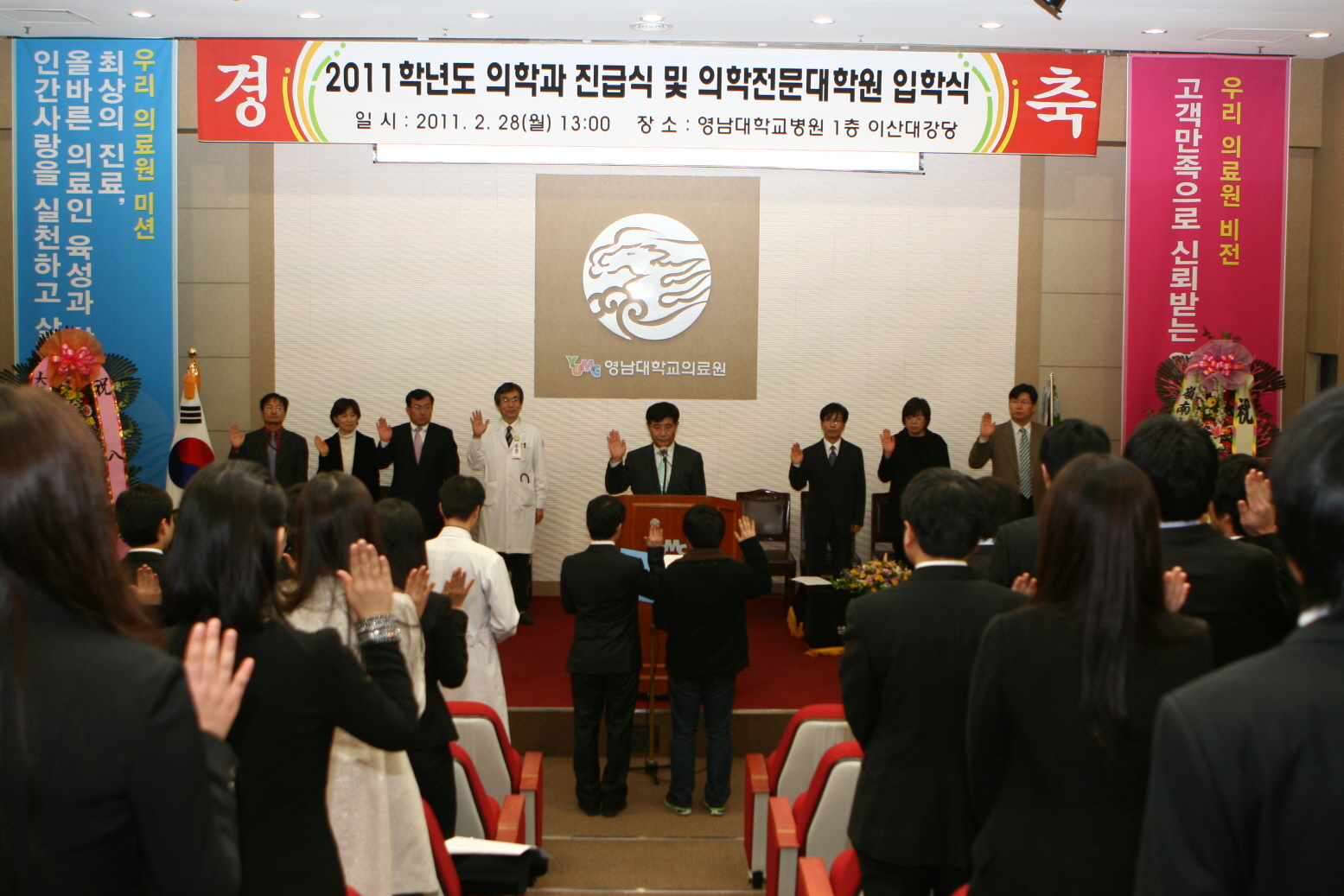 2011학년도 의과대학 의학과 진급식 및 의학전문대학원 입학식 거행, 2011년 2월 28일 오후 1시, 이산대강당, 진급생 41명 및 입학생 38명 대상