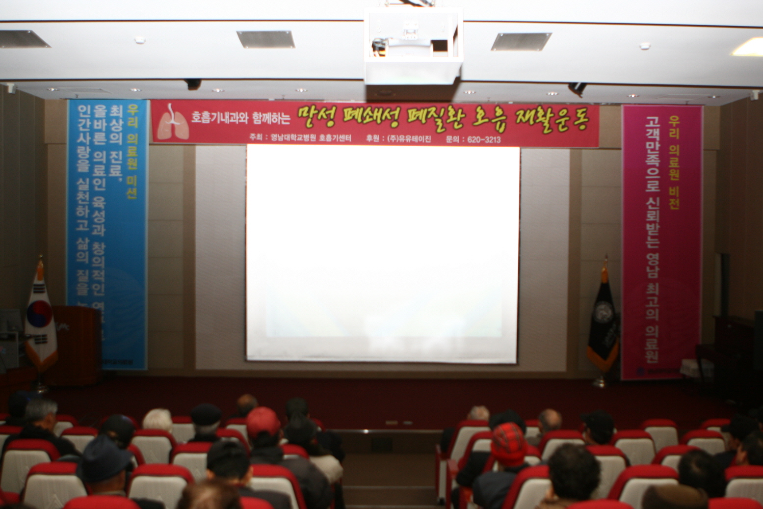 제17회 호흡 재활 건강교실 개최, 2011년 3월 10일 오후 2시, 이산대강당, 호흡기내과 의료진 만성폐쇄성폐질환(COPD) 호흡 재활운동 주제로 강의